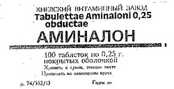 Свідоцтво торговельну марку № 12402 (заявка 94114024): аминалон tabulettae aminaloni obductae
