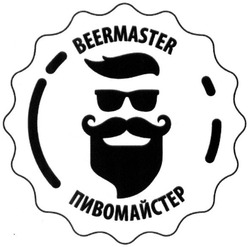 Заявка на торговельну марку № m201508435: пивомайстер; beermaster