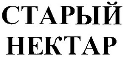 Свідоцтво торговельну марку № 52621 (заявка 2003088972): hektap; старый; нектар