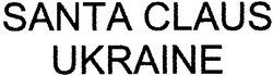 Заявка на торговельну марку № m200820227: santa claus ukraine