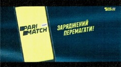 Заявка на торговельну марку № m201910076: заряджений перемагати!; pari match; спорт