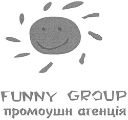 Свідоцтво торговельну марку № 79768 (заявка m200601336): funny group; промоушн агенція