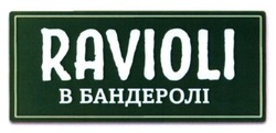 Свідоцтво торговельну марку № 213368 (заявка m201502149): ravioli в бандеролі