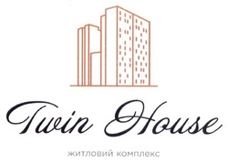 Свідоцтво торговельну марку № 252006 (заявка m201713258): twin house; житловий комплекс