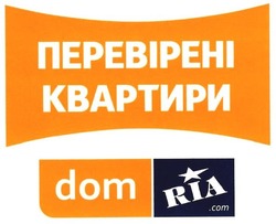 Свідоцтво торговельну марку № 273994 (заявка m201805725): dom ria com; перевірені квартири; дом