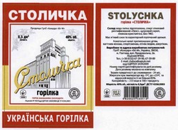 Заявка на торговельну марку № m201412787: українська горілка; горілка столичка; stolychka; красная; черная; бронза; фольга
