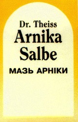 Свідоцтво торговельну марку № 24666 (заявка 99093148): theiss; arnika salbe; мазь арніки