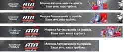 Заявка на торговельну марку № m202409559: www.atl.ua; спонсор показу; ваше авто, наша турбота; мережа автомагазинів та сервісів; атл автосервіс