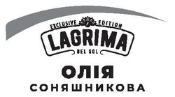 Свідоцтво торговельну марку № 306354 (заявка m201928626): del sol; lagrima; exclusive edition; олія соняшникова