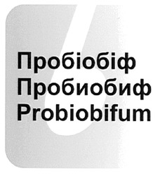 Свідоцтво торговельну марку № 115706 (заявка m200811593): probiobifum; пробіобіф; пробиобиф