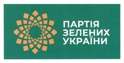 Заявка на торговельну марку № m202305086: партія зелених україни