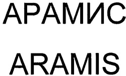 Свідоцтво торговельну марку № 46093 (заявка 2002054138): арамис; aramis