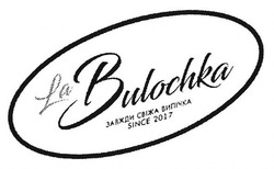 Свідоцтво торговельну марку № 237950 (заявка m201708472): la bulochka; since 2017; завжди свіжа випічка