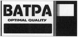 Свідоцтво торговельну марку № 182632 (заявка m201305043): batpa; ватра; optimal quality