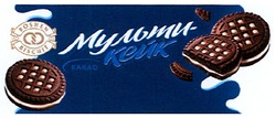 Свідоцтво торговельну марку № 127489 (заявка m200905620): мульти-кейк; roshen; biscuit; какао; kakao