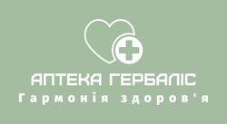 Заявка на торговельну марку № m202007801: аптека гербаліс; гармонія здоров'я; здоровя