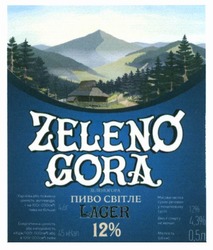 Заявка на торговельну марку № m201524192: zeleno gora; lager; пиво світле