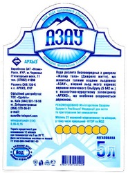 Заявка на торговельну марку № 20041112050: азау; тала вода льодовиків ельбрусу; природна мінеральна вода; архыз
