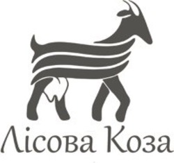 Свідоцтво торговельну марку № 296141 (заявка m201915677): лісова коза