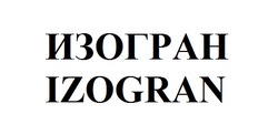 Свідоцтво торговельну марку № 336887 (заявка m202121921): izogran; изогран
