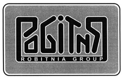 Свідоцтво торговельну марку № 233122 (заявка m201605043): робітня; robitnia group