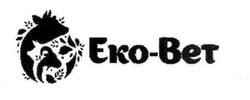 Свідоцтво торговельну марку № 300500 (заявка m201919848): eko-bet; eko bet; еко-вет; еко вет