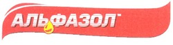 Свідоцтво торговельну марку № 99606 (заявка m200619591): альфазол