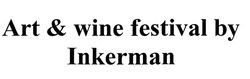 Заявка на торговельну марку № m201909960: art&wine festival by inkerman; art wine festival by inkerman