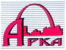 Заявка на торговельну марку № 20030910046: арка; apka