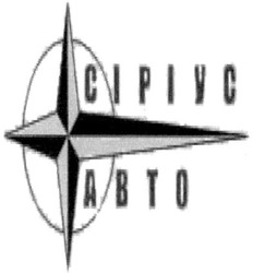 Заявка на торговельну марку № m200715459: cipiyc; abto; сіріус; авто