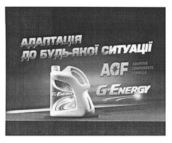 Заявка на торговельну марку № m201204836: адаптація до будь-якої ситуації; adf; acf; g-energy; adaptive components formula