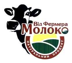 Свідоцтво торговельну марку № 195113 (заявка m201315664): від фермера молоко; натуральний продукт
