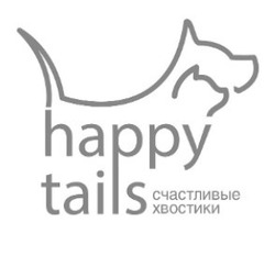 Свідоцтво торговельну марку № 268776 (заявка m201909048): happy tails; счастливые хвостики