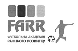 Свідоцтво торговельну марку № 251233 (заявка m201705748): farr; футбольна академія раннього розвитку