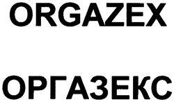Свідоцтво торговельну марку № 72126 (заявка m200504281): orgazex; оргазекс