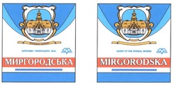 Свідоцтво торговельну марку № 44497 (заявка 2002021023): миргородська; королева мінеральних вод; mirgorodska; queen of the mineral waters