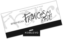 Свідоцтво торговельну марку № 273295 (заявка m201806171): author's collection of wine; authors; francesca rose; koblevo; франческа
