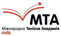 Свідоцтво торговельну марку № 212290 (заявка m201502497): мта; міжнародна тенісна академія київ; mta