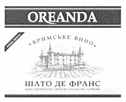 Заявка на торговельну марку № m201208629: oreanda; нове вино; кримське вино; шато де франс; вино ординарне столове напівсухе червоне