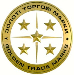 Свідоцтво торговельну марку № 30620 (заявка 2001106182): golden trade marks; золоті торгові марки