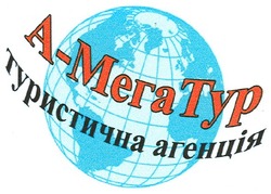 Свідоцтво торговельну марку № 124231 (заявка m200904934): а - мега тур; мегатур; туристична агенція; a; typ