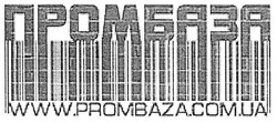 Заявка на торговельну марку № m200811884: промбаза; www.prombaza.com.ua