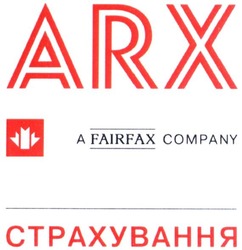 Свідоцтво торговельну марку № 275019 (заявка m201910545): страхування; arx a fairfax company