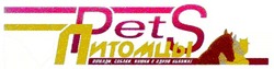 Свідоцтво торговельну марку № 35777 (заявка 2001074592): pets; лошади, собаки, кошки, в одной обложке; питомцы