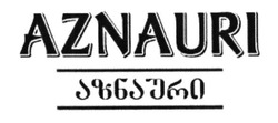 Заявка на торговельну марку № m201520655: aznauri