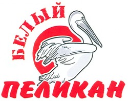 Свідоцтво торговельну марку № 111219 (заявка m200803333): белый пеликан