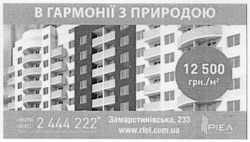 Заявка на торговельну марку № m201514439: в гармонії з природою; ріел; www.riel.com.ua