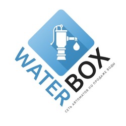 Заявка на торговельну марку № m201609233: water box; сеть автоматов по продаже воды