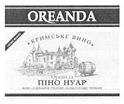 Заявка на торговельну марку № m201208630: oreanda; нове вино; кримське вино; ореанда; піно нуар; вино ординарне столове напівсолодке червоне