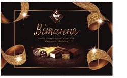Заявка на торговельну марку № m202015649: вітання; набір шоколадних цукерок; стріла пташине молоко прометей; zhytomyr lasoshchi; chocolate collection